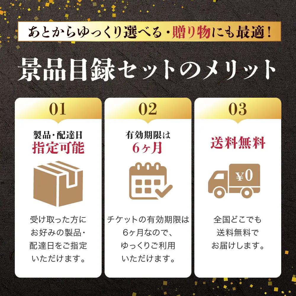 あとから選べる！【熟成紀州和華牛】カタログギフト 9万円コース