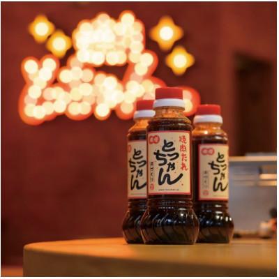 ふるさと納税 岸和田市 焼肉とっちゃん秘伝の熟成味噌ダレ3本セット