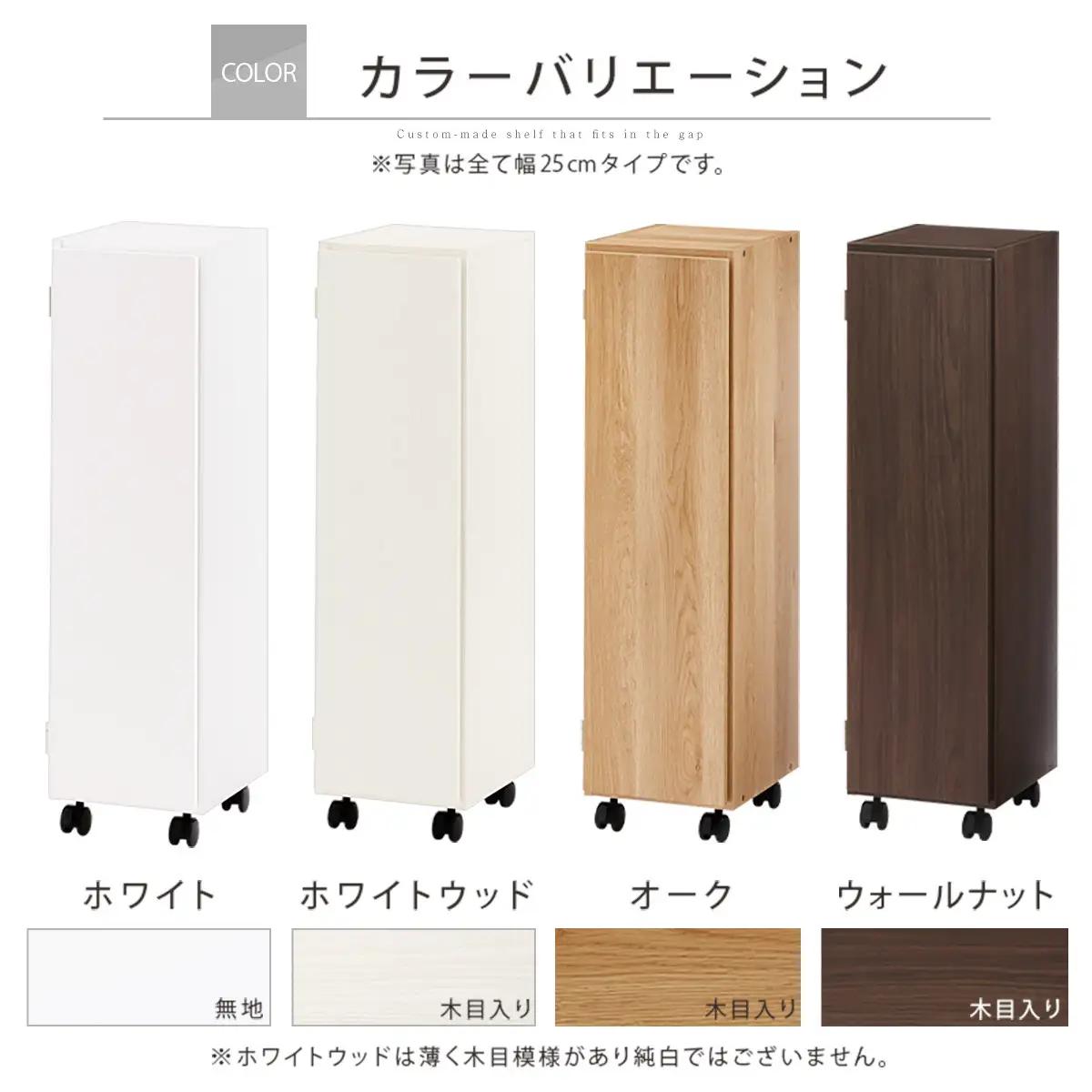 【完成品でお届け】オーダーすき間ラック〔幅27cm・キャスター・扉右開き・ロータイプ〕（ホワイト）すき間ラック 収納棚 約 奥行32 高さ96 扉付き キャスター付き スリム ロータイプ 本棚 縦長 