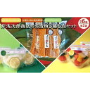 【ふるさと納税】七尾たくあん浅次郎漬三年物ミニサイズ『蔵の恵』、vege pickA mix vegetable、あたみレモンだいこん各2袋 計6袋のセット | 静岡県 熱海 静岡 支援 返礼品 楽天ふるさと 納税 お取り寄せグルメ 取り寄せ グルメ 漬物 漬け物 つけもの たくあん 沢庵 酢漬け