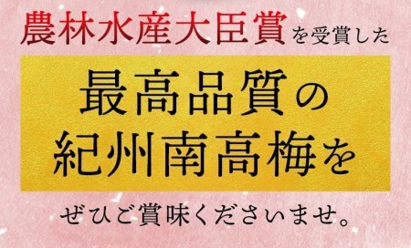 最高級紀州南高梅大粒　はちみつ梅干し 1.4kg【ご家庭用】【inm100】