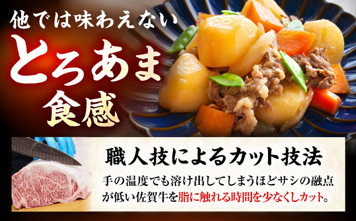 【全12回定期便】佐賀牛切り落とし800g【ミートフーズ華松】 [FAY063]