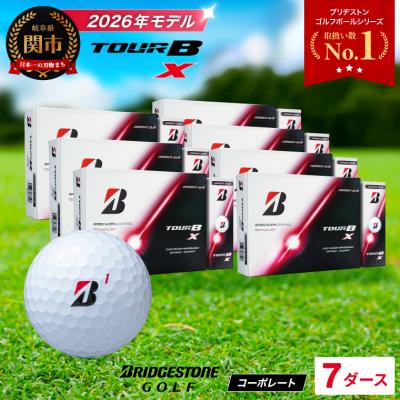 ふるさと納税 関市 7ダース TOUR B X コーポレートカラー(白)【2026年モデル】ブリヂストン