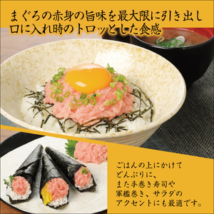 【3回定期便】ネギトロ　ねぎとろ　まぐろ　新生水産の美味しいまぐろ、「こだわり まぐろたたき」