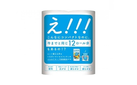 定期便 トイレットペーパー シングル スコッティ 1.5倍長持ち 96ロール ( 8ロール × 4パック)《 4ヶ月ごと 計  3回 》 フラワーパック 香り付き