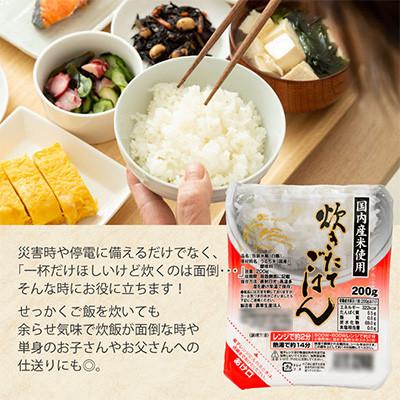 ふるさと納税 鶴岡市 炊きたてごはん パックライス 200g × 24個 レンジで2分パックごはん |  | 03