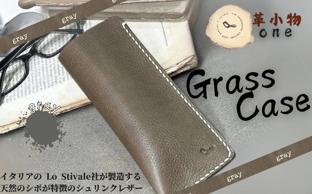 【革小物one】glass case（メガネケース）グレー