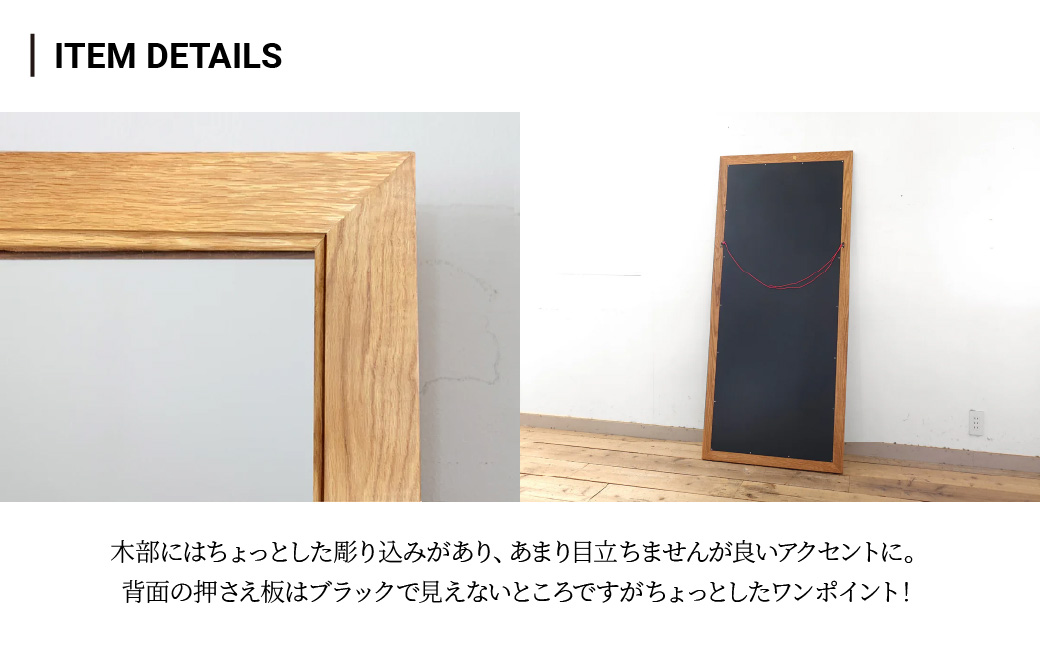 鏡 ウォールスタンドミラー 完成品 H1,750×W750×D25(mm) | ミラー 鏡 床置き 家具 全身鏡 大型ミラー スタンドミラー ウォールミラー シンプル 姿見 オーク 木製 インテリア 