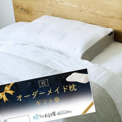 ふるさと納税 横浜市 ご自宅にお届けするオーダーメイド枕 プレミアム〈眠りのお部屋〉