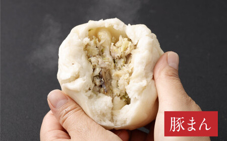 中華満喫セット 豚まん 角煮まん ちまき 各3個 セット 計9個 中華 中華まん 台湾 惣菜 おやつ 手包み