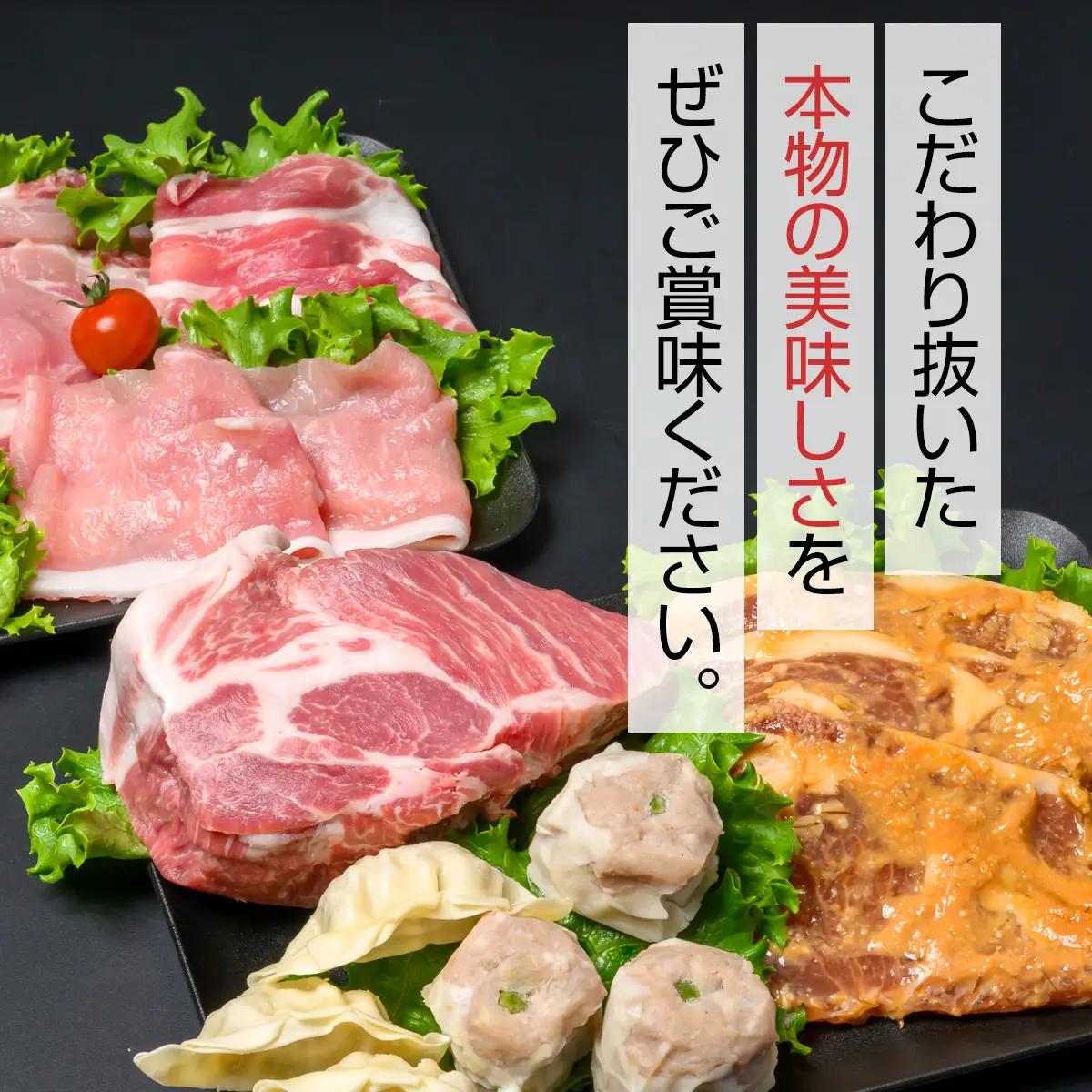 下仁田ポーク2人暮らしの夕食セット ANT015