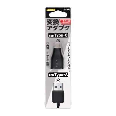 ふるさと納税 海老名市 (オウルテック) USB 3.2Gen2準拠 Type-A to Type-C変換アダプター |  | 01