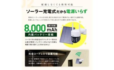 監視・防犯カメラ 屋外 ソーラー wifi PTZ 防犯灯 パンチルトカメラ WTW-1213N2