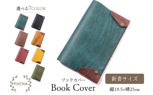 ブックカバー 新書サイズ キャメル [FUCHA 石川県 志賀町 CJ5011-d] Book Cover イタリアンレザー プエブロレザー ハンドメイド 手縫い 革製品 本革