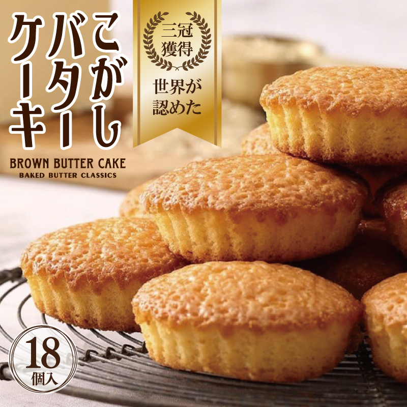 【明治25年創業】こがしバターケーキ 18個【スイーツ 洋菓子 工場直販 個包装 小分け 専用箱 泉州名産 スピード発送】 010B1618