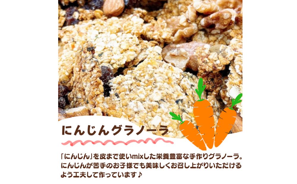 3ヶ月定期 季節野菜の無添加グラノーラ125gx5パック
