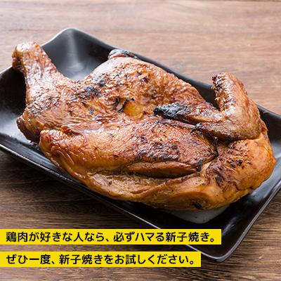 ふるさと納税 旭川市 「新子焼き」旭川名物こだわりの若鶏炭火焼　約400g×2個　若鶏半身焼き_00413 |  | 03