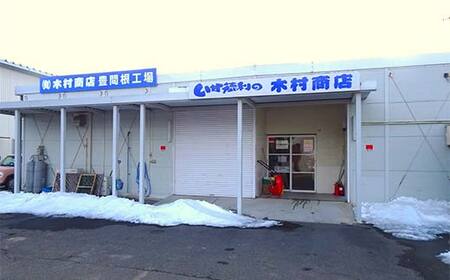 豚肉 味噌漬け 肩ロース 100g×5枚 細切れ 200g×2袋セット 岩手県 三陸 三陸山田 山田町 岩手県産豚肉 おかず おふくろの味 細切れ 豚肉 味噌漬け 惣菜 味付け肉 味噌 木村商店 YD