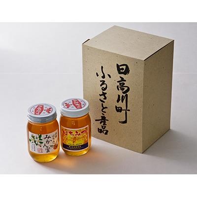 ふるさと納税 日高川町 【和歌山県日高川町】みかん蜂蜜と百花蜜　蜂蜜2種類セット