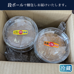 a10-1167　味噌中パック食べ比べセット