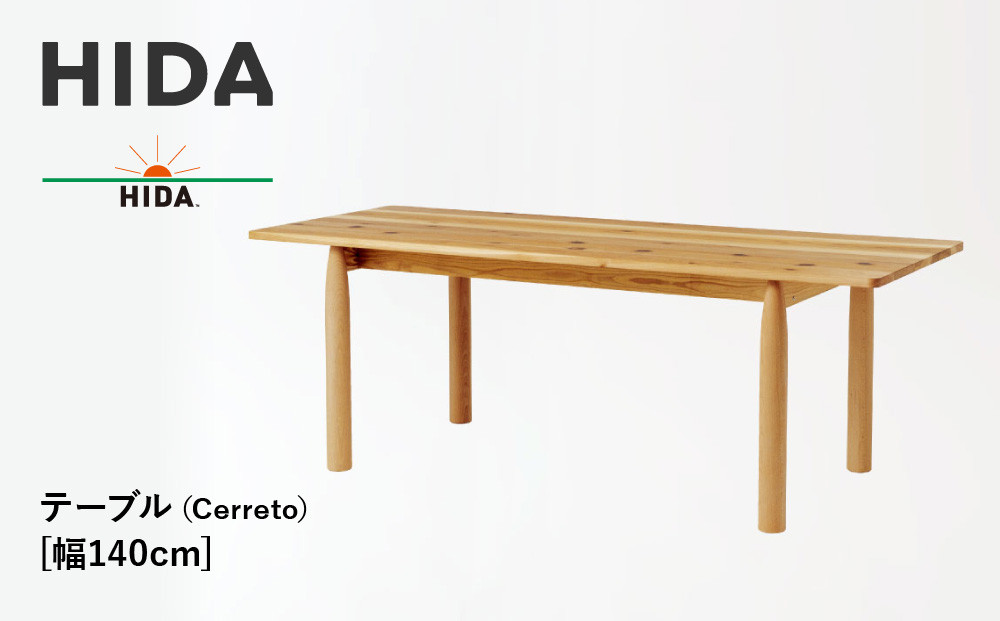 【飛騨の家具】HIDA　テーブル（Cerreto）　幅140 (EM352WP)|木工製品 飛騨家具 家具 飛騨高山  机 飛騨産業 CG500