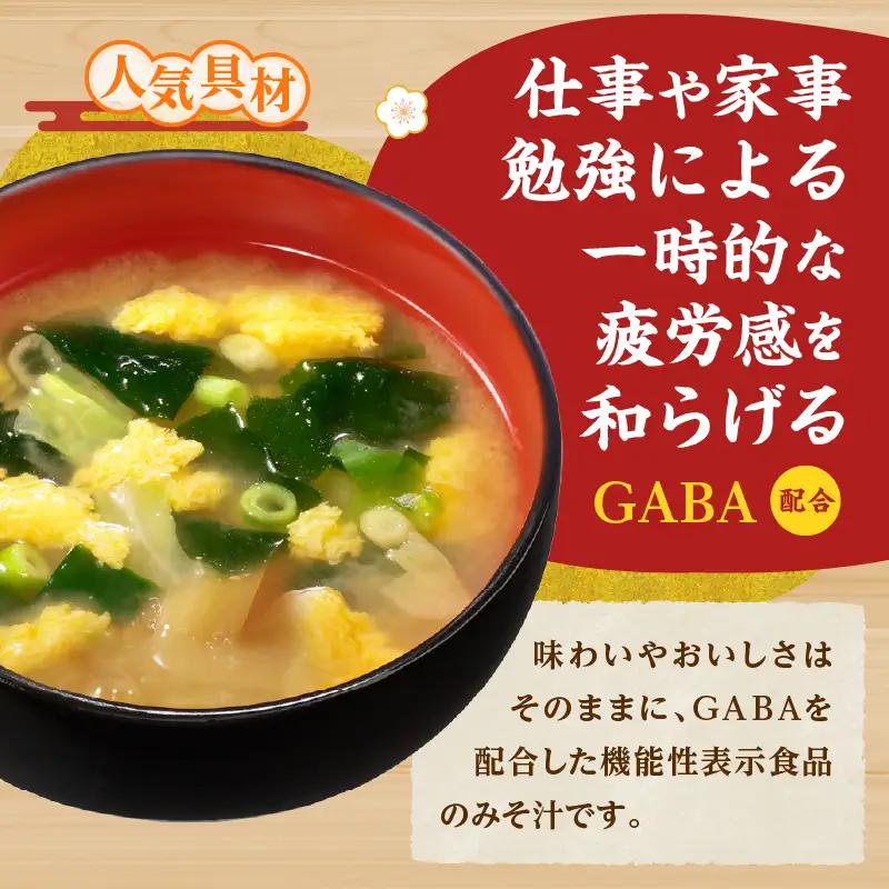 神州一味噌 かきたま みそ汁 60食 カップ インスタント 味噌汁