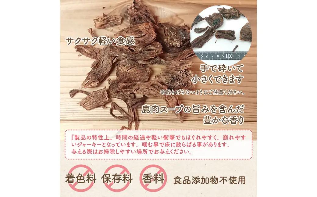 旨鹿ほぐし肉ジャーキー 40g / 鹿肉 ジャーキー 犬 無添加 おやつ 小型犬 中型犬 大型犬 高タンパク 低カロリー 低アレルゲン 鉄分 DHA サクサク 軽い食感 手で砕ける 赤身のみ使用 国産