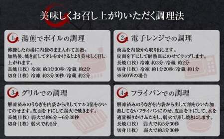 食べやすくきざんだ国産うなぎ蒲焼き　5食セット