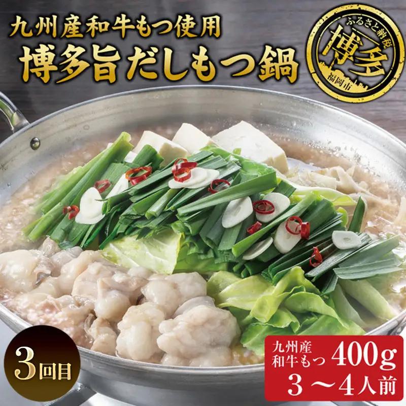 博多うまか 定期便 4回（博多ごま鯖セット/辛子明太子 1本もの/博多もつ鍋3～4人前/博多ごま鯖&ごま鯛） ま鯖 博多 お取り寄せ 天然真鯖 ごま鯖 長浜市場 鮮魚 冷凍 ごまさば 個包装 九州 醤