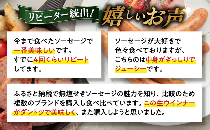 【お中元対象】＼1週間以内に発送／【本場ドイツで連続金賞受賞】生ウインナー5種30本+生ハム ハム・ソーセージ 糸島市 / 糸島手造りハム [AAC004]