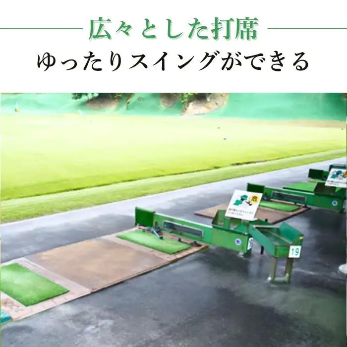 【2ヶ月定期便】ゴルフ練習場利用券【15,000円分】 100-027