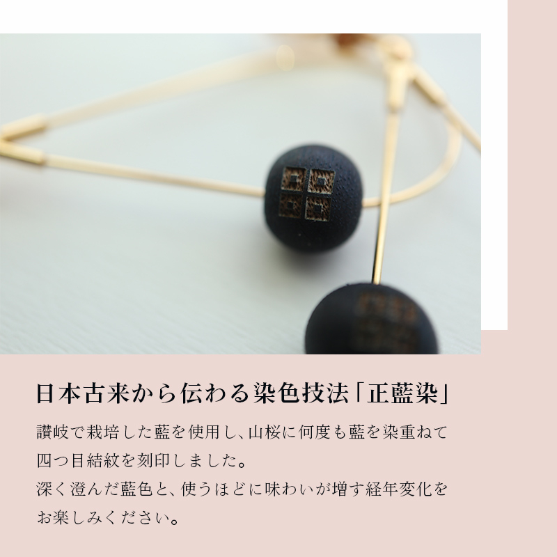 京極あわせ 四つ目イヤリング 贈答 ギフト 香川県 丸亀市