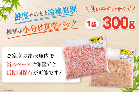 豚 鶏 挽き肉 ミンチ セット 肉 小分け 各300g×4袋 合計2.4kg セット 冷凍 宮崎県産 豚肉 鶏肉 ひき肉 そぼろ 送料無料 歌肉 ハンバーグ 豚肉 麻婆豆腐 餃子 鶏肉 そぼろ丼 鶏肉