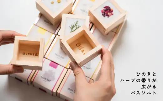 Math Salt(マスソルト) 6個セット