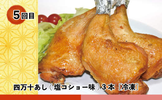 【5回定期便】四万十わくわく定期便5万円コース 定期便 5回 5万コース 魚介 魚 しらす シラス うなぎ ウナギ 鰻 豚肉 豚 ポーク 鶏肉 鶏 チキン パン 冷凍パン ベーグル 人気グルメ ごちそ