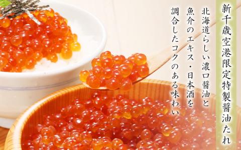 ＜佐藤水産＞☆新千歳空港限定品☆いくら醤油漬 520g