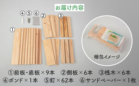 ウッドボックス組立キットＬ D270W400H278 [ABDW003] 