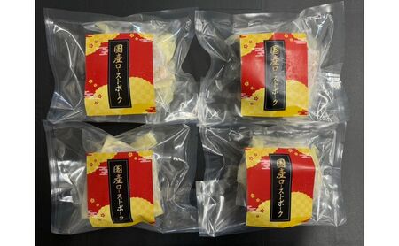 茶美豚　ローストポーク　200g　4個　肉 豚肉 厳選 ポーク 真空低温調理 ディナー 高級 贅沢 ギフト 贈答品 お取り寄せ グルメ