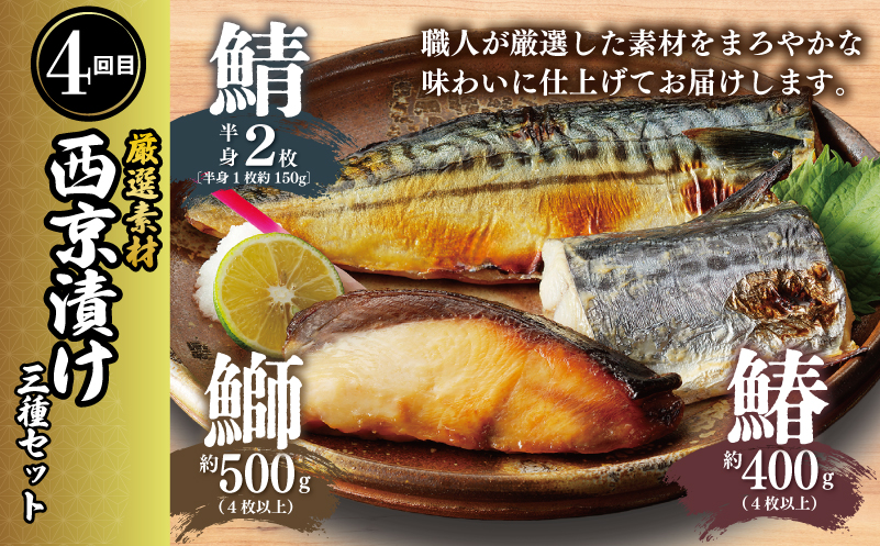 栄物産店主厳選 食べ比べ 定期便 全6回【毎月配送コース】 099Z250