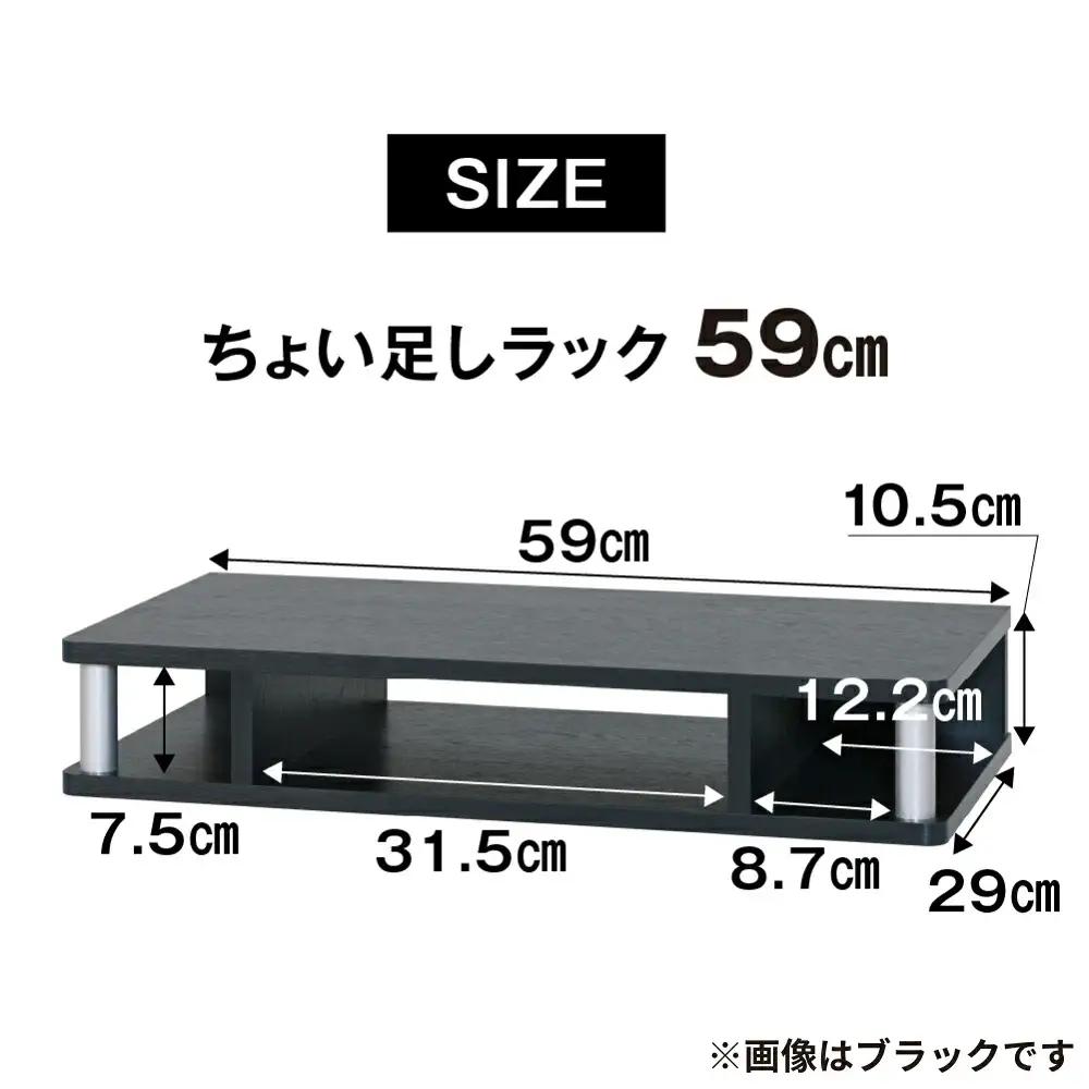 朝日木材 ちょい足しラック ダークブラウン 幅59cm [メーカー品番：AS-60CT-DB]