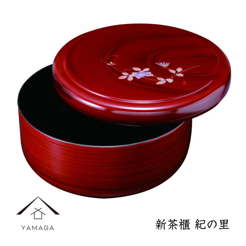 新茶櫃 紀の里 32cm【YG291】　CC373