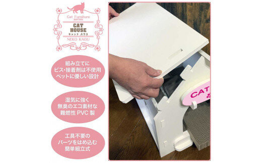 猫家具 キャットファニチャーシリーズ 猫のおうち『キャットホワイトハウス』　※沖縄・離島への配送不可