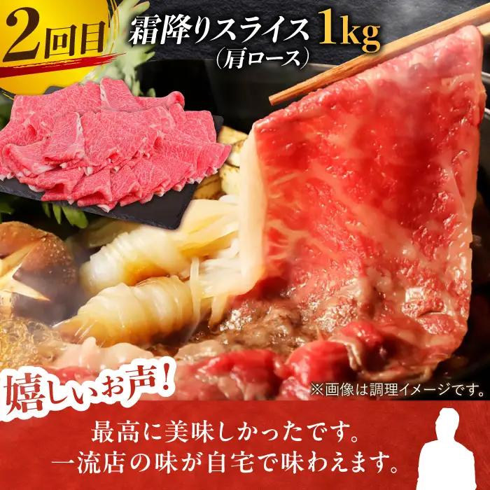 【全3回定期便】旨みじゅわ? A4 A5 佐賀牛 霜降り定期便 3,000g 総計3kg 吉野ヶ里町/ミートフーズ華松[FAY022]