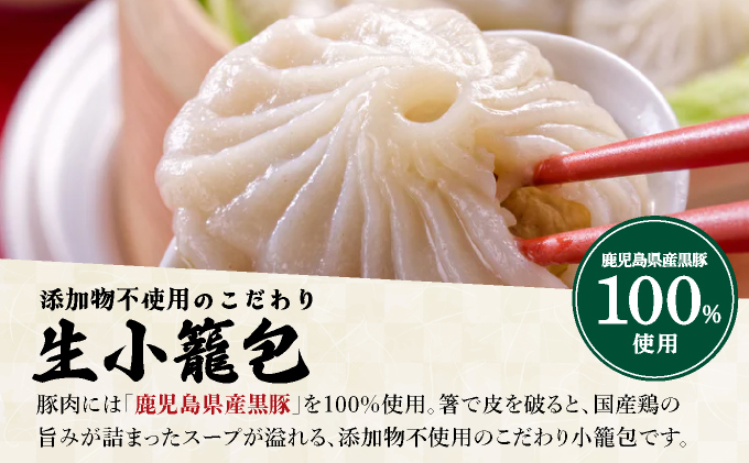 芦屋伊東屋 黒豚焼き小籠包1袋・生小籠包1袋セット｜小籠包 中華 点心 惣菜 簡単 おうち おかず おつまみ 豚肉 薄皮 ジューシー 肉汁 冷凍 食べ比べ イトー屋 お取り寄せ ギフト お中元 お歳暮