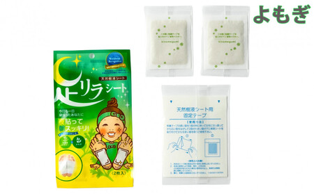 足リラシート 1袋（2枚入り）×30袋セット 【よもぎ】 竹樹液 天然樹液シート フットケア 樹の恵本舗