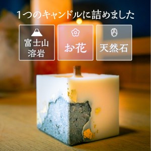 Mt.FUJI LAVA STONE アロマキャンドル 2個セット 