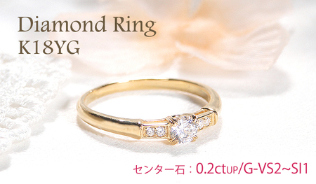指輪 K18YG イエローゴールド ダイヤモンド 計0.24ctUP レディース ダイヤリング ストレート 華奢 細身 中石ソーティングカード付き【f227-k18yg】 ALPAZ095