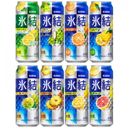 478.キリン氷結バラエティセット500ml×24本（8種×3本）【お酒　チューハイ】