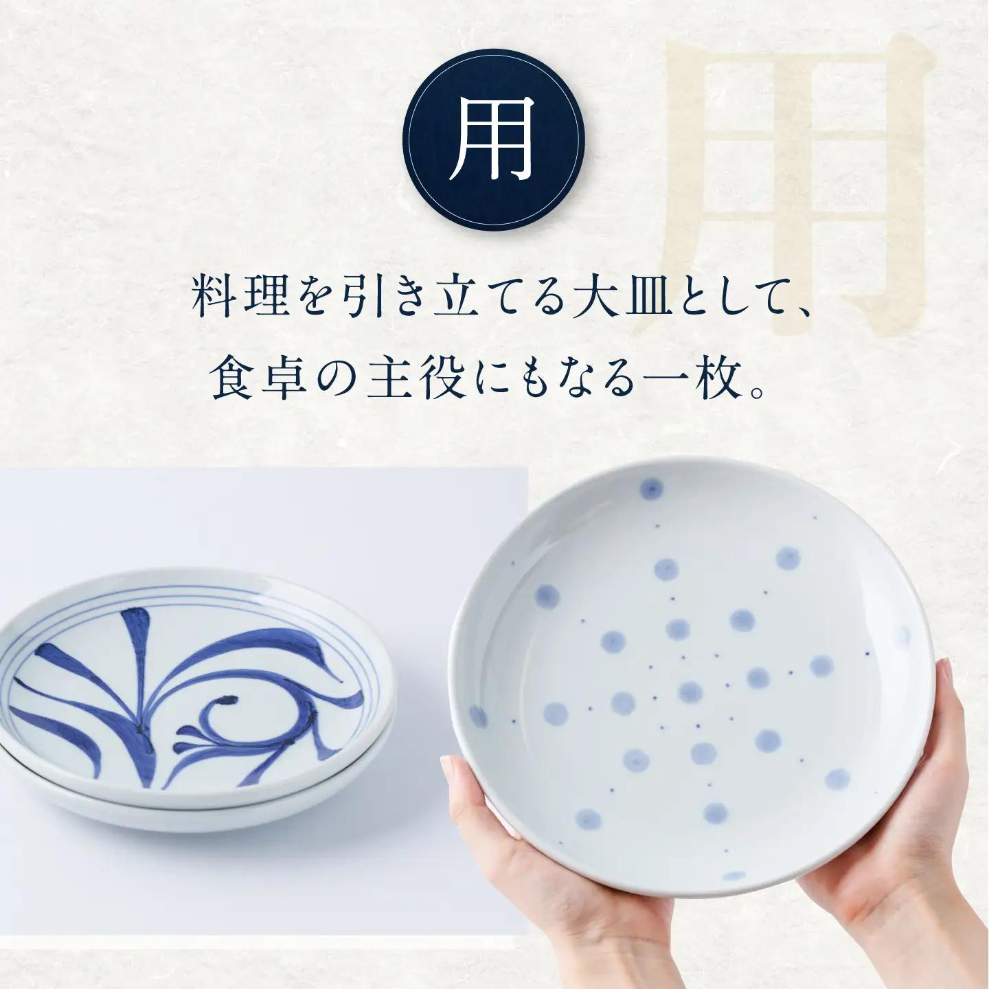 砥部焼 7寸切立丸皿セット(一つ唐草・水玉) / 砥部焼 食器 和食器 器 皿 お皿 プレート 平皿 深皿 小皿 中皿 大皿 取り皿 豆皿 角皿 長皿 楕円皿 オーバル 北欧 モダン 食洗機 レンジ 