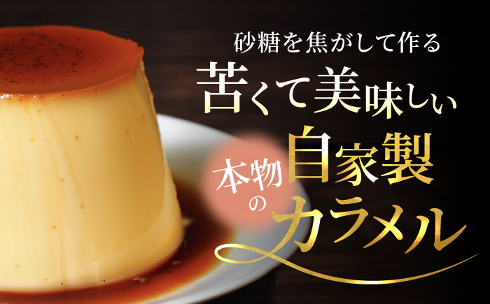 葉山ビーカープリン　カスタードクリームプリン 2個セット　【マーロウ】 [AKAF136]